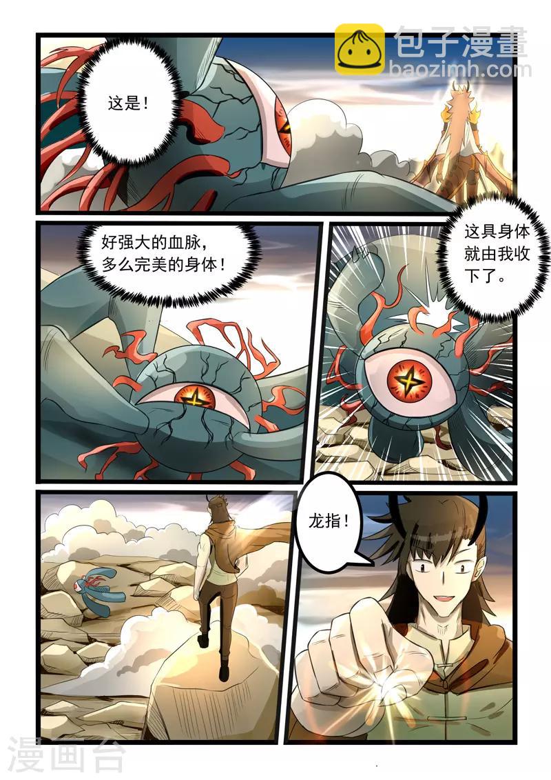 第276话-第281话