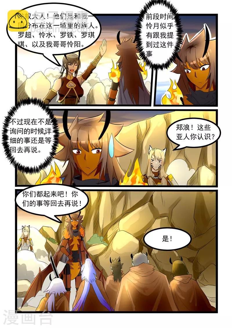第276话-第281话