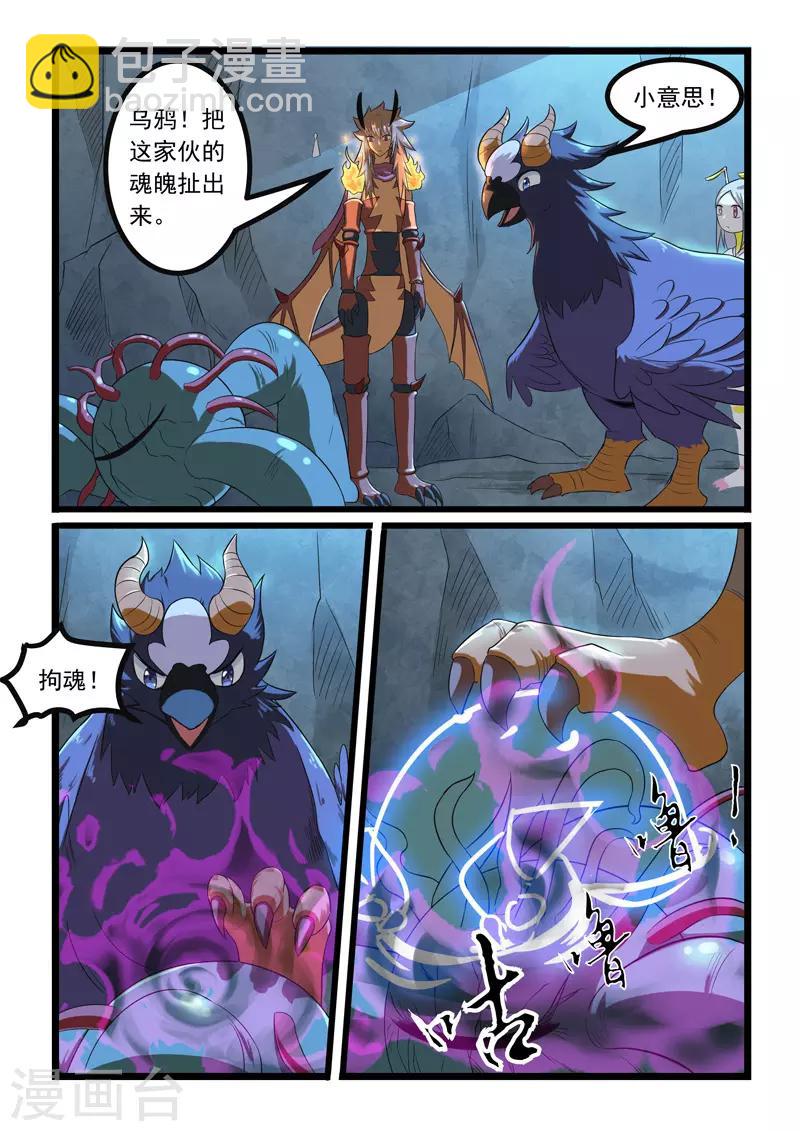第278话-第283话