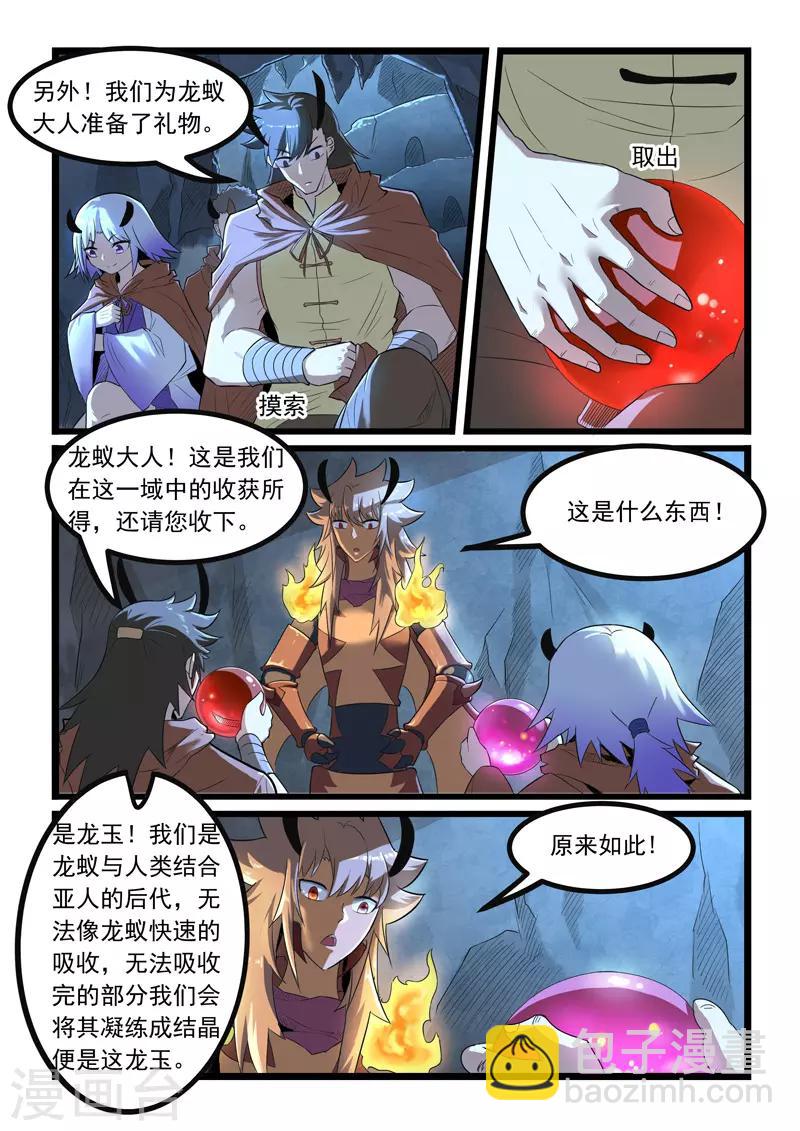 第278话-第283话