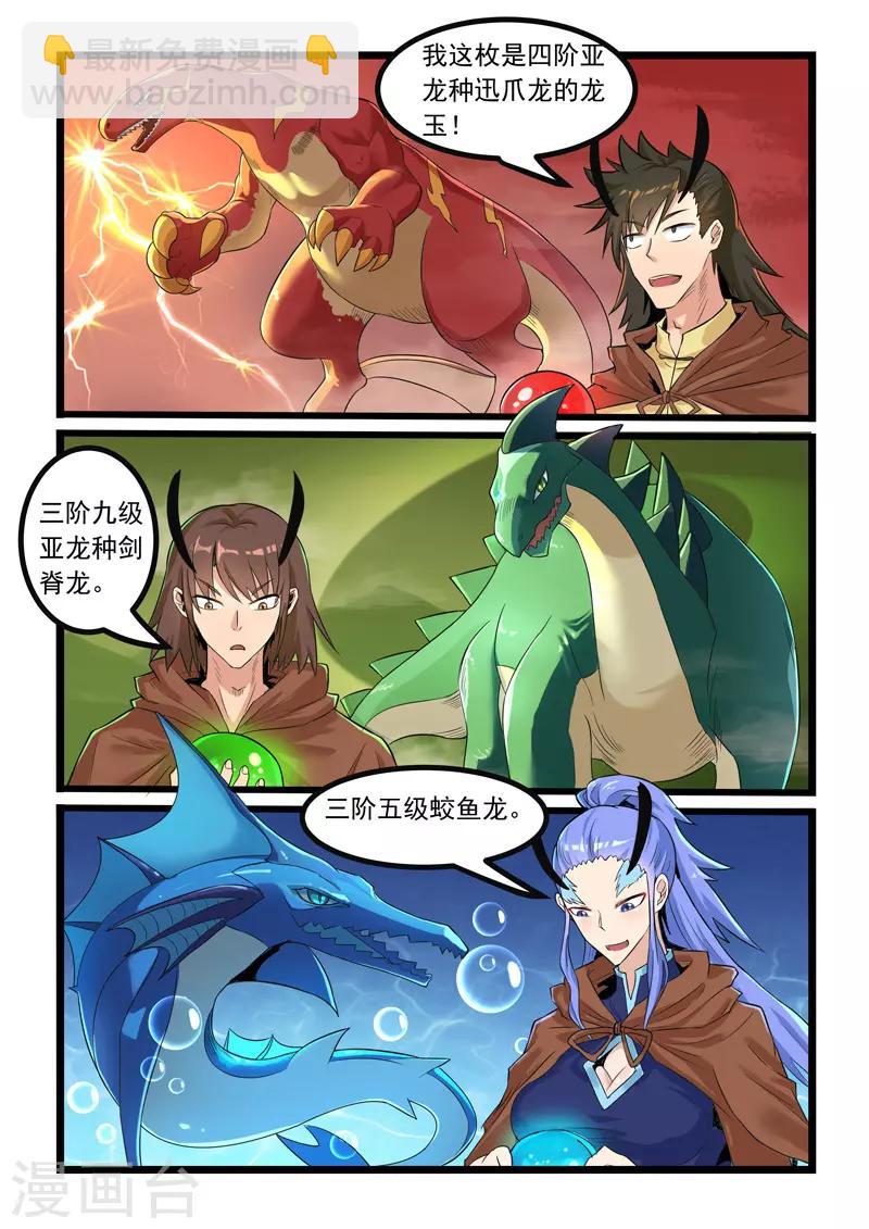 第278话-第283话
