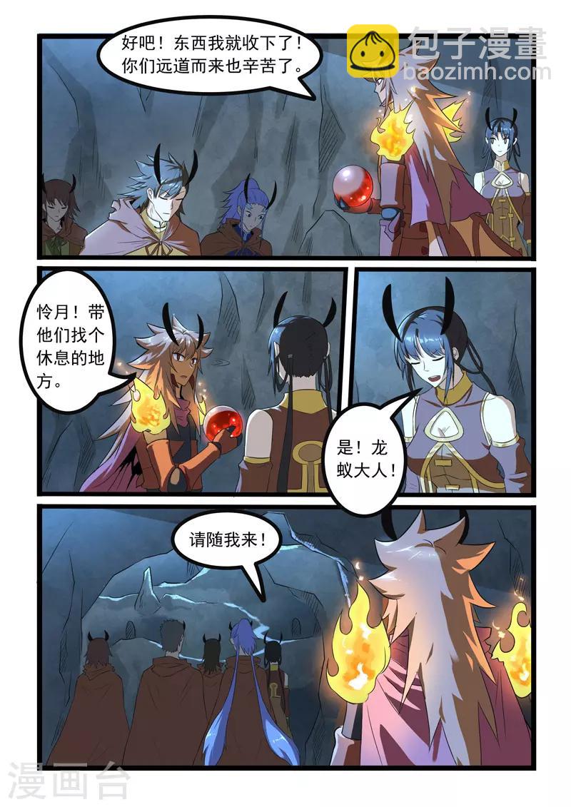 第278话-第283话