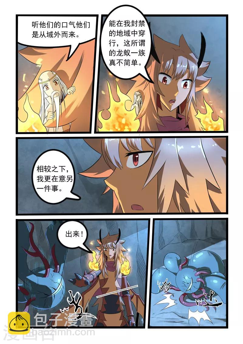 第278话-第283话