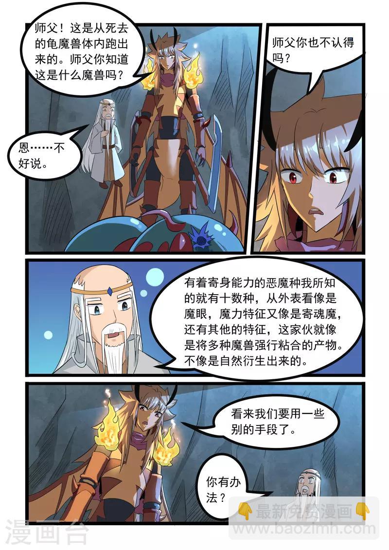 第278话-第283话