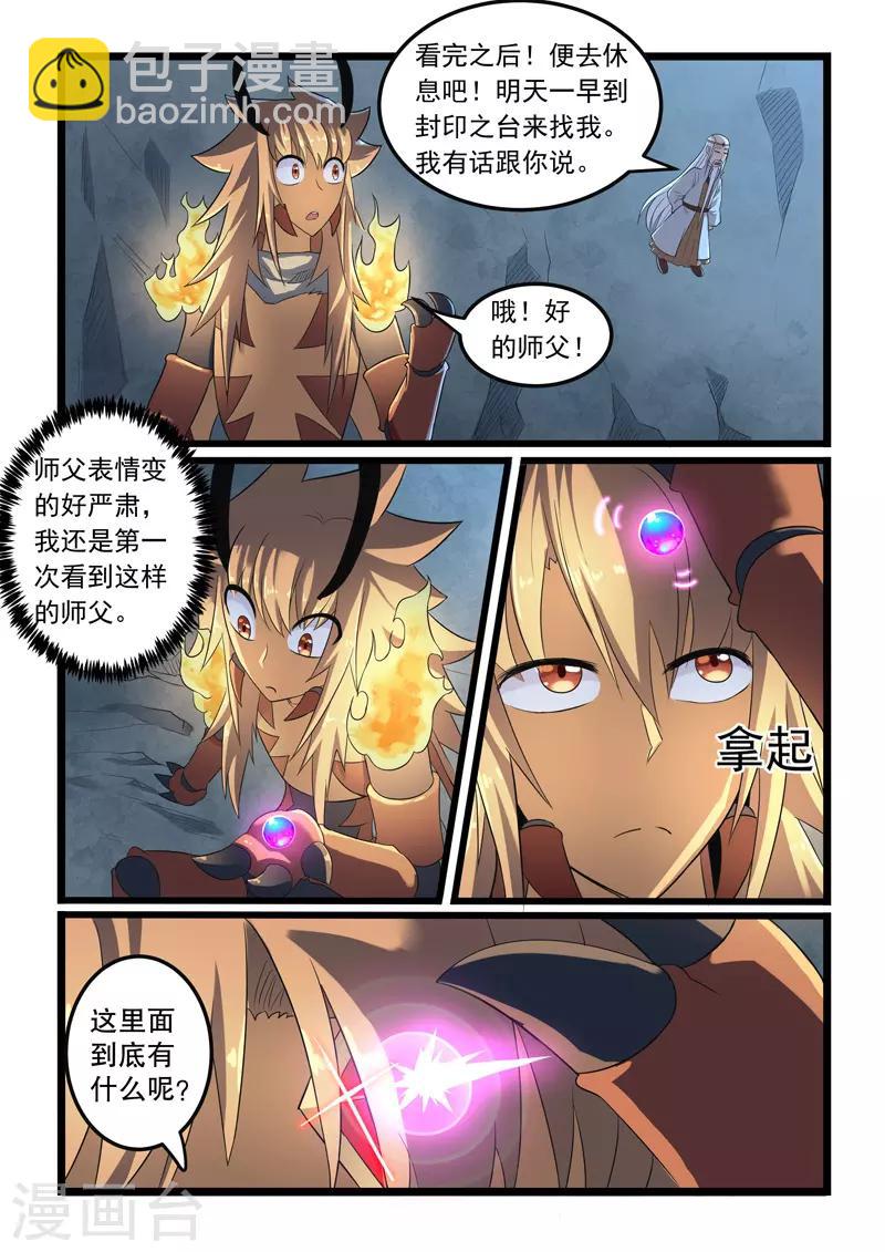 第280话-第285话