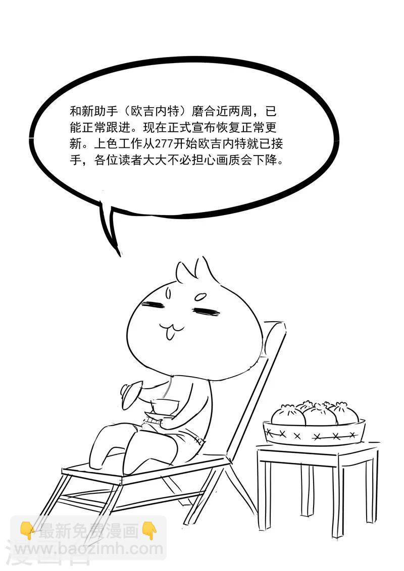第280话-第285话