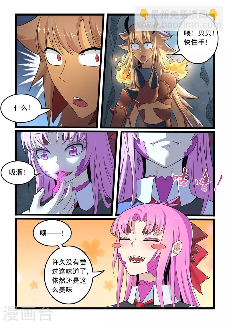 第280话-第285话