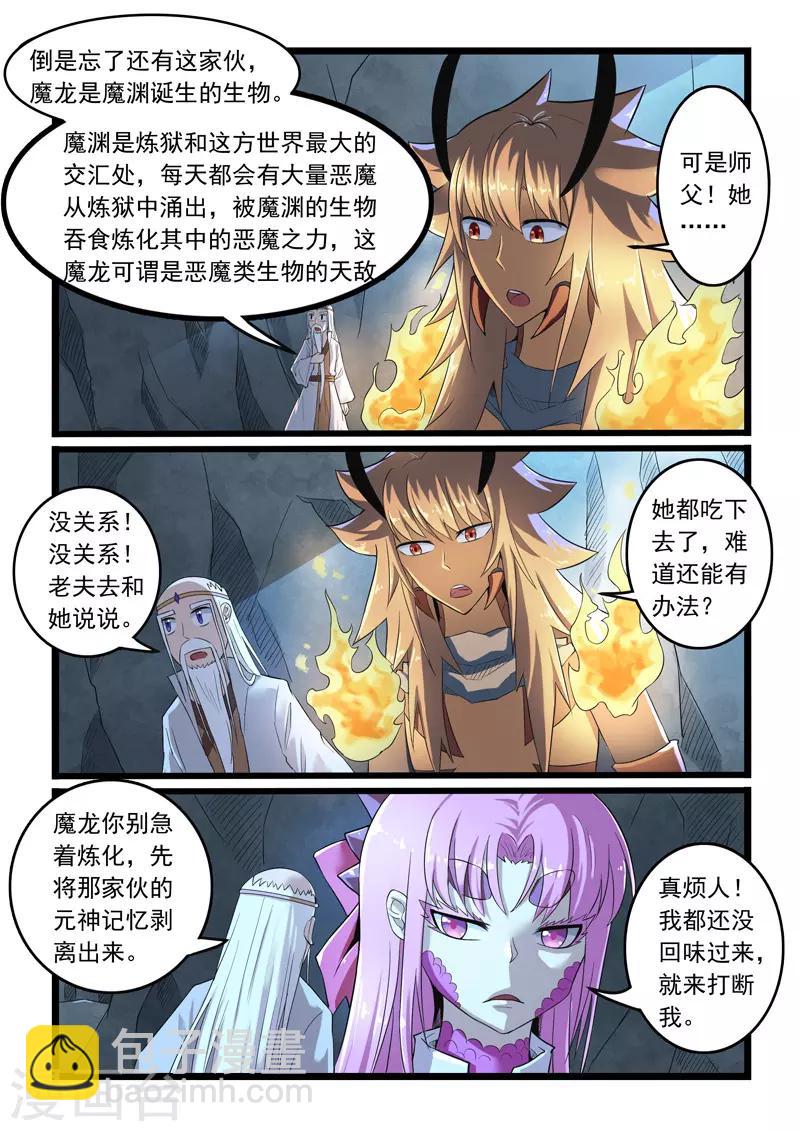 第280话-第285话
