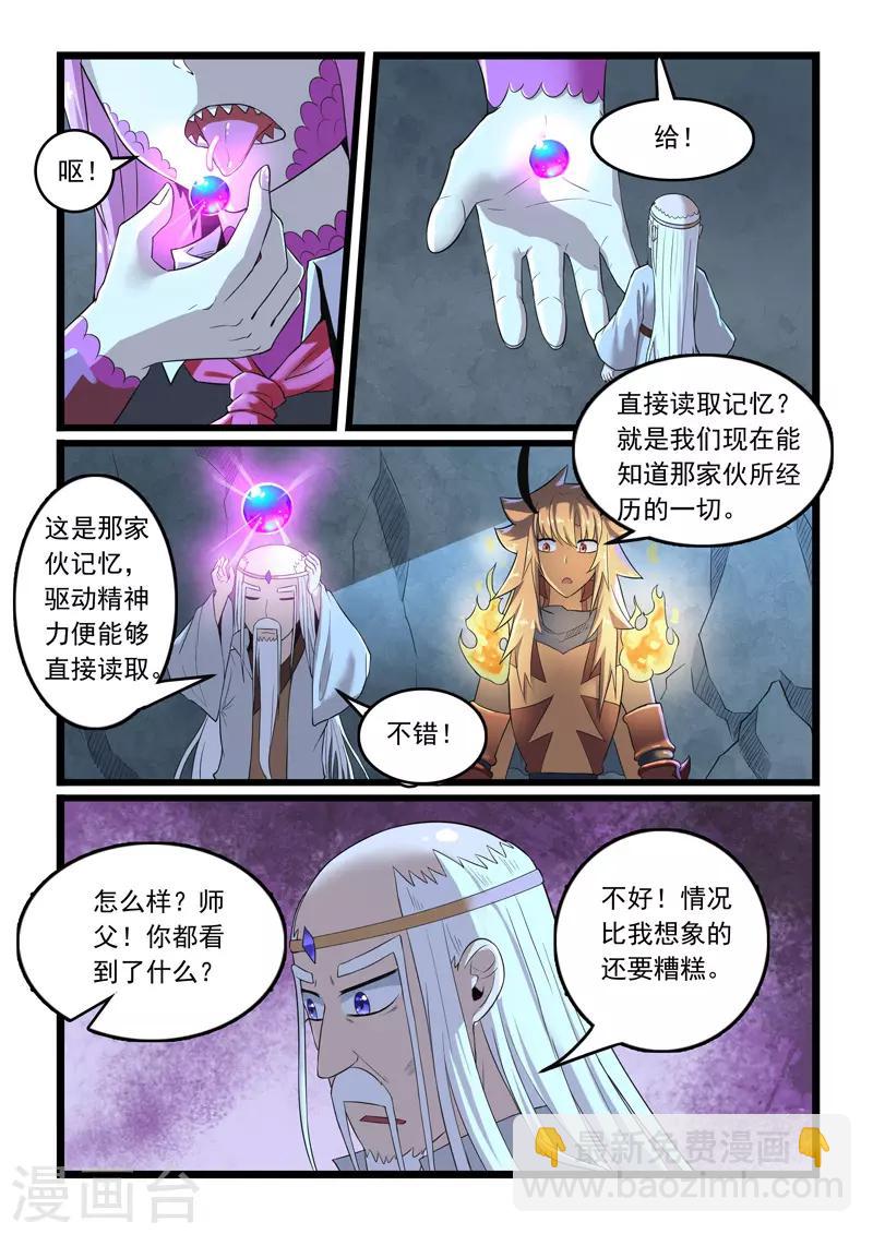 第280话-第285话
