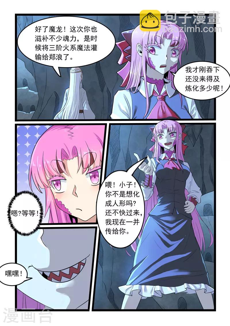 第280话-第285话