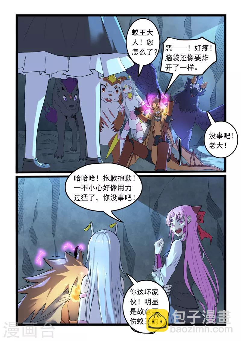 第280话-第285话