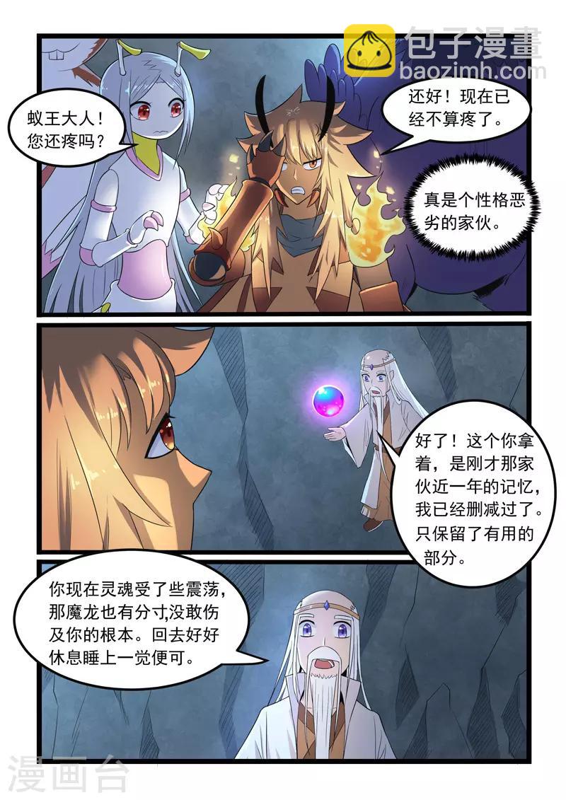 第280话-第285话