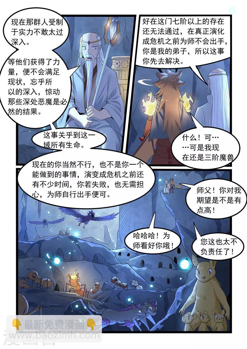第282话-第287话