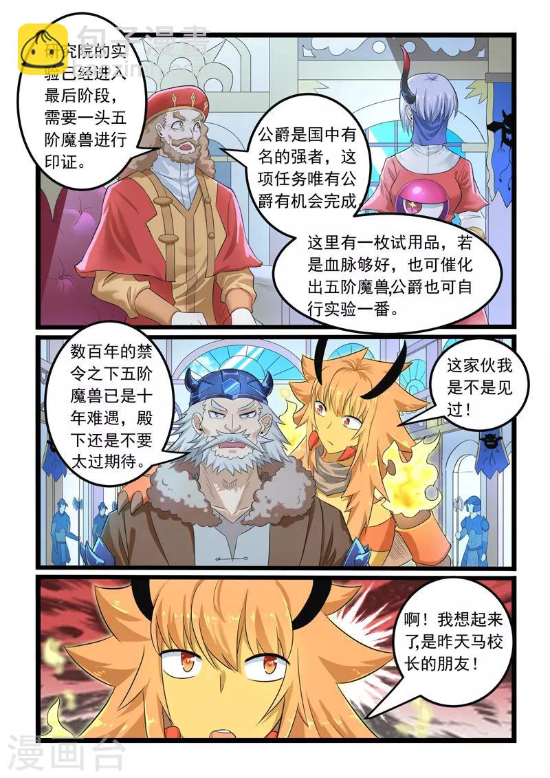 第282话-第287话