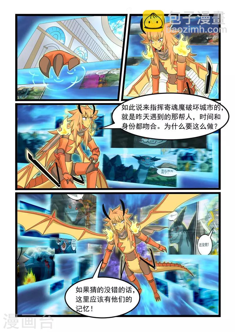 第282话-第287话
