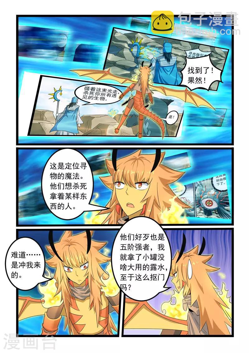 第282话-第287话