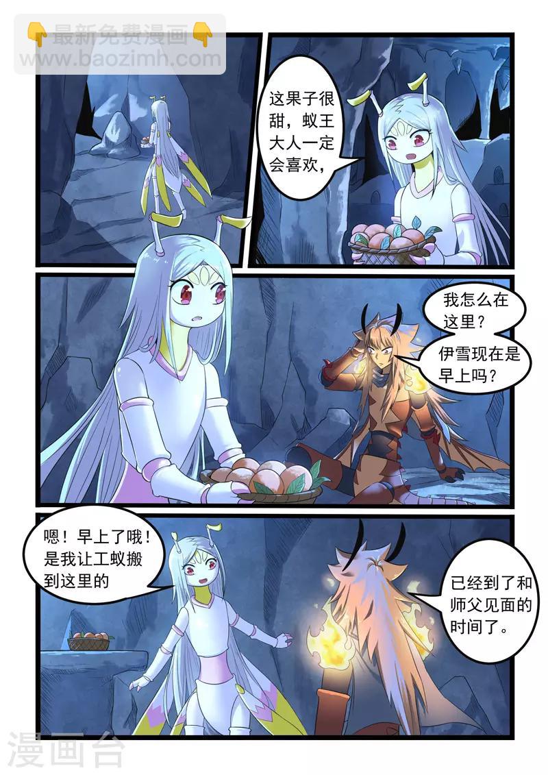 第282话-第287话