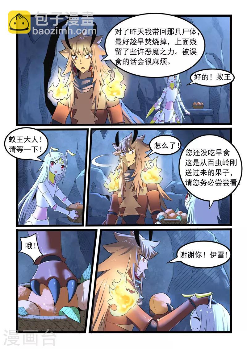 第282话-第287话