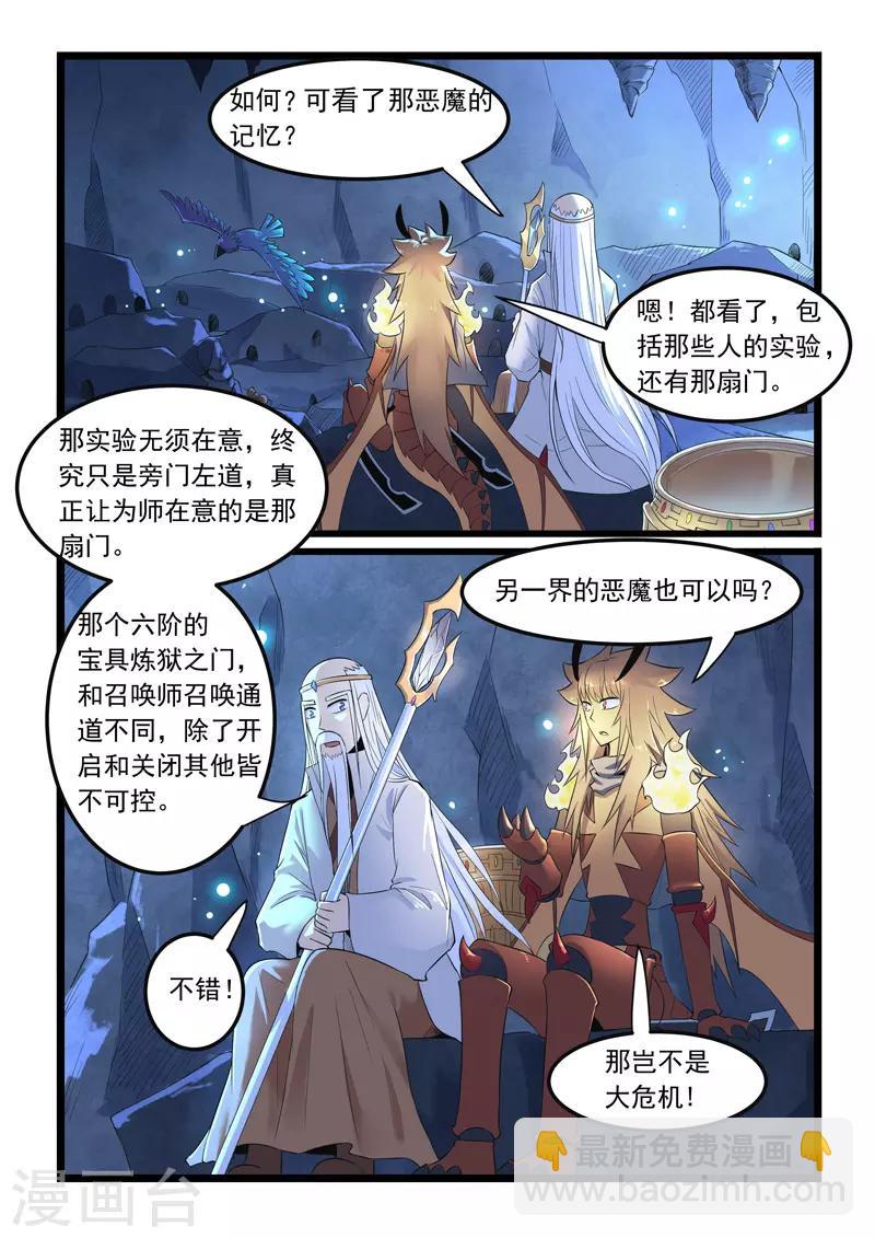 第282话-第287话