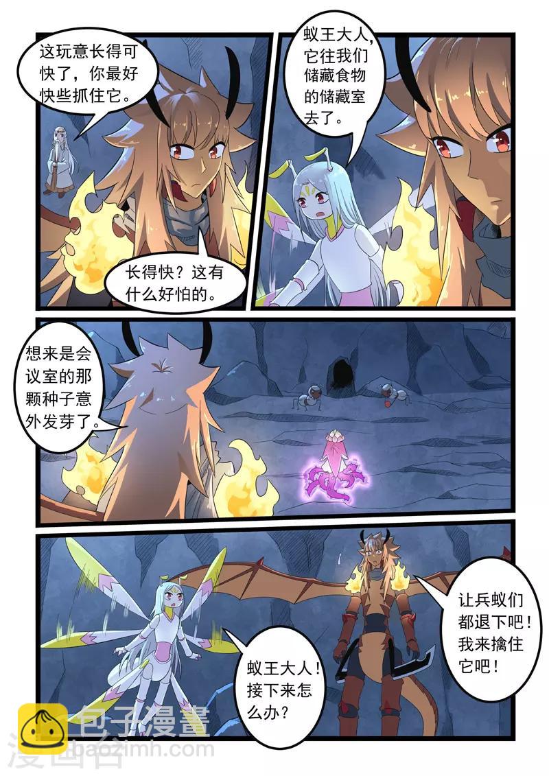 第284话-第289话