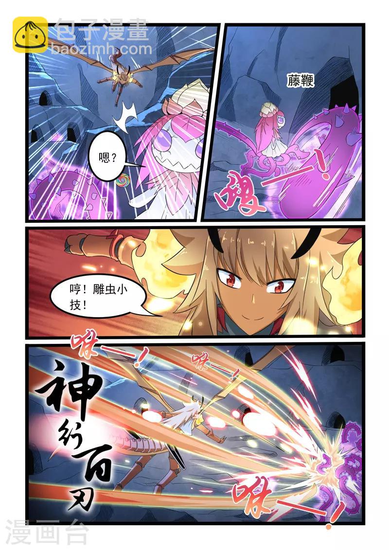 第284话-第289话