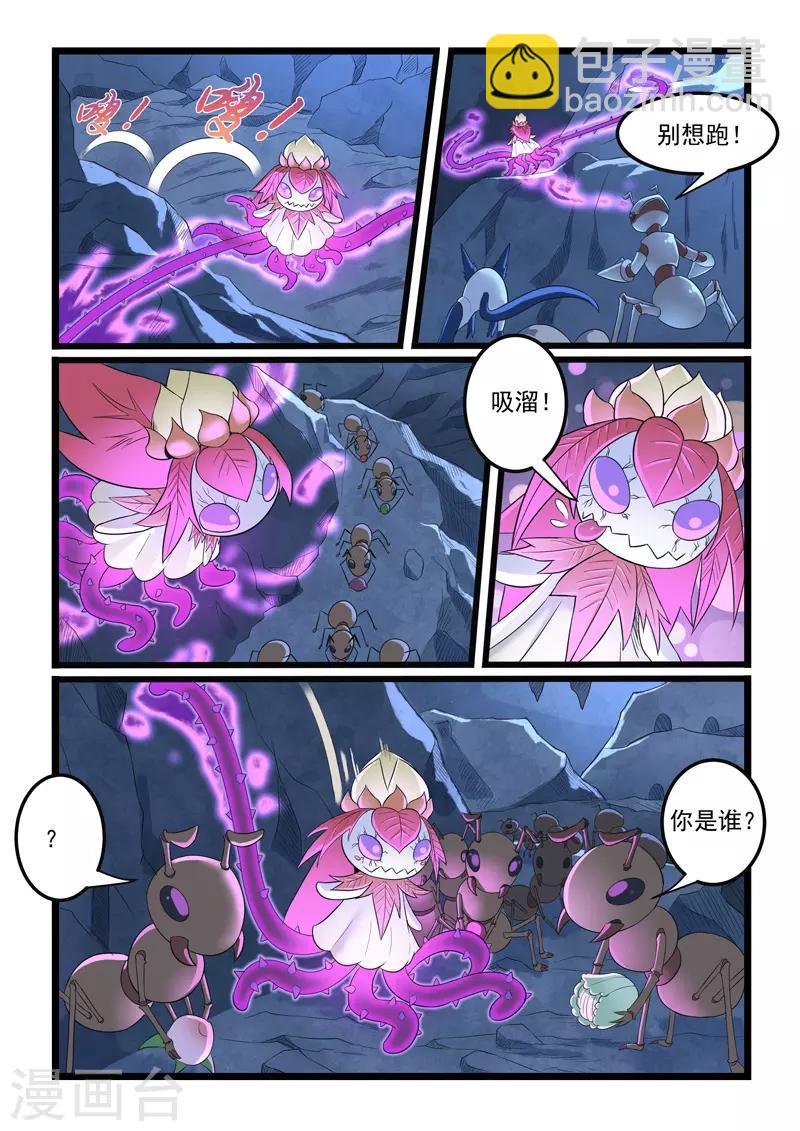 第284话-第289话