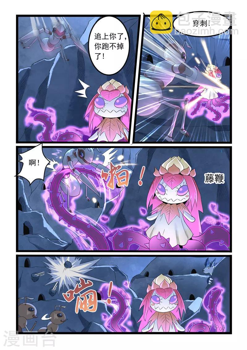 第284话-第289话