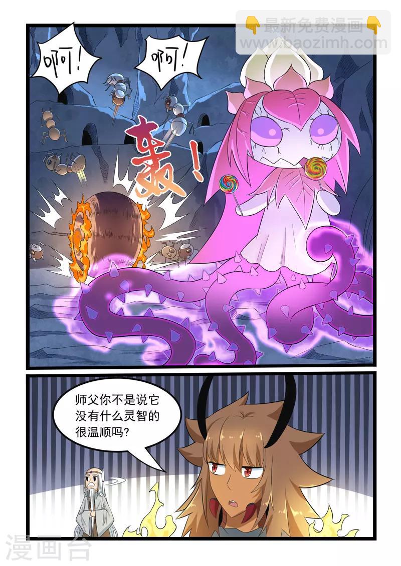 第284话-第289话