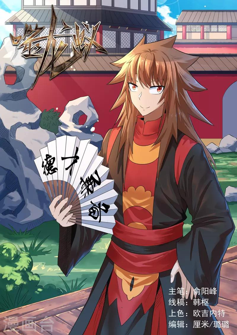 第286话-第291话