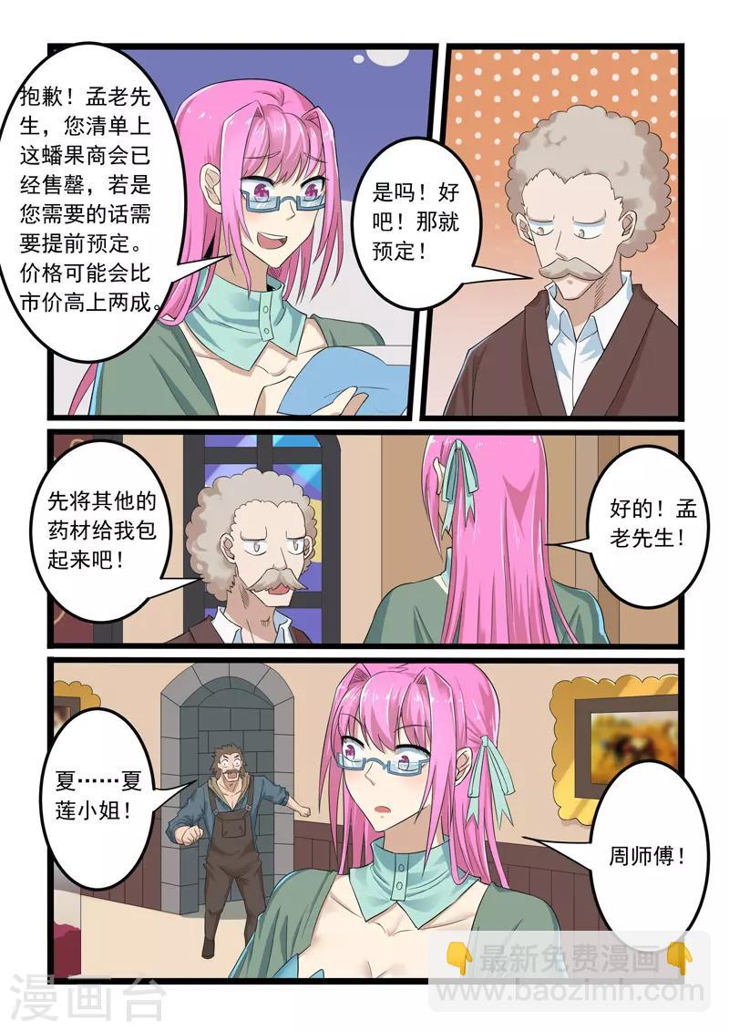第286话-第291话