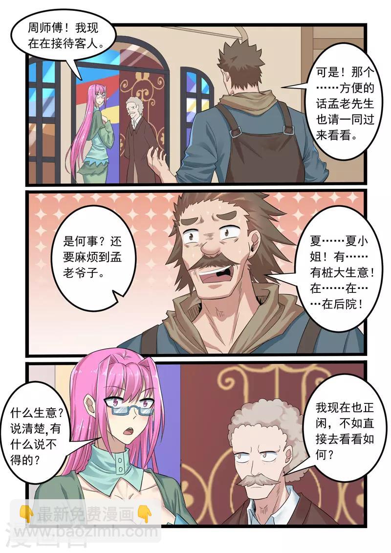 第286话-第291话