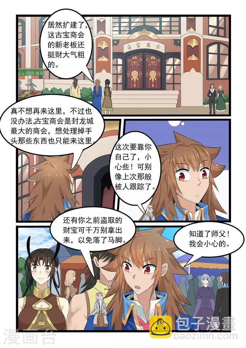 第286话-第291话