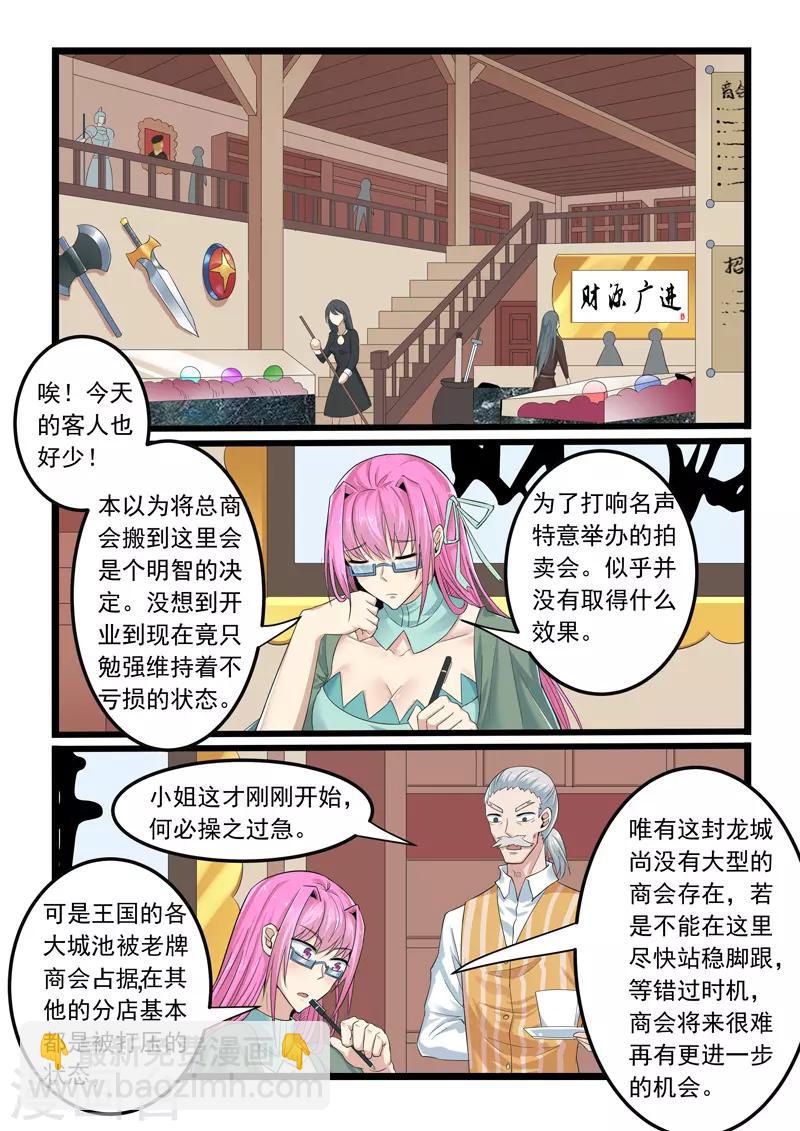 第286话-第291话
