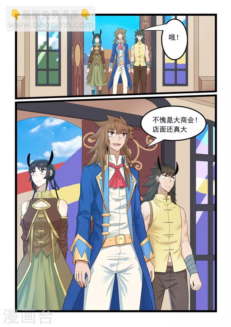第286话-第291话