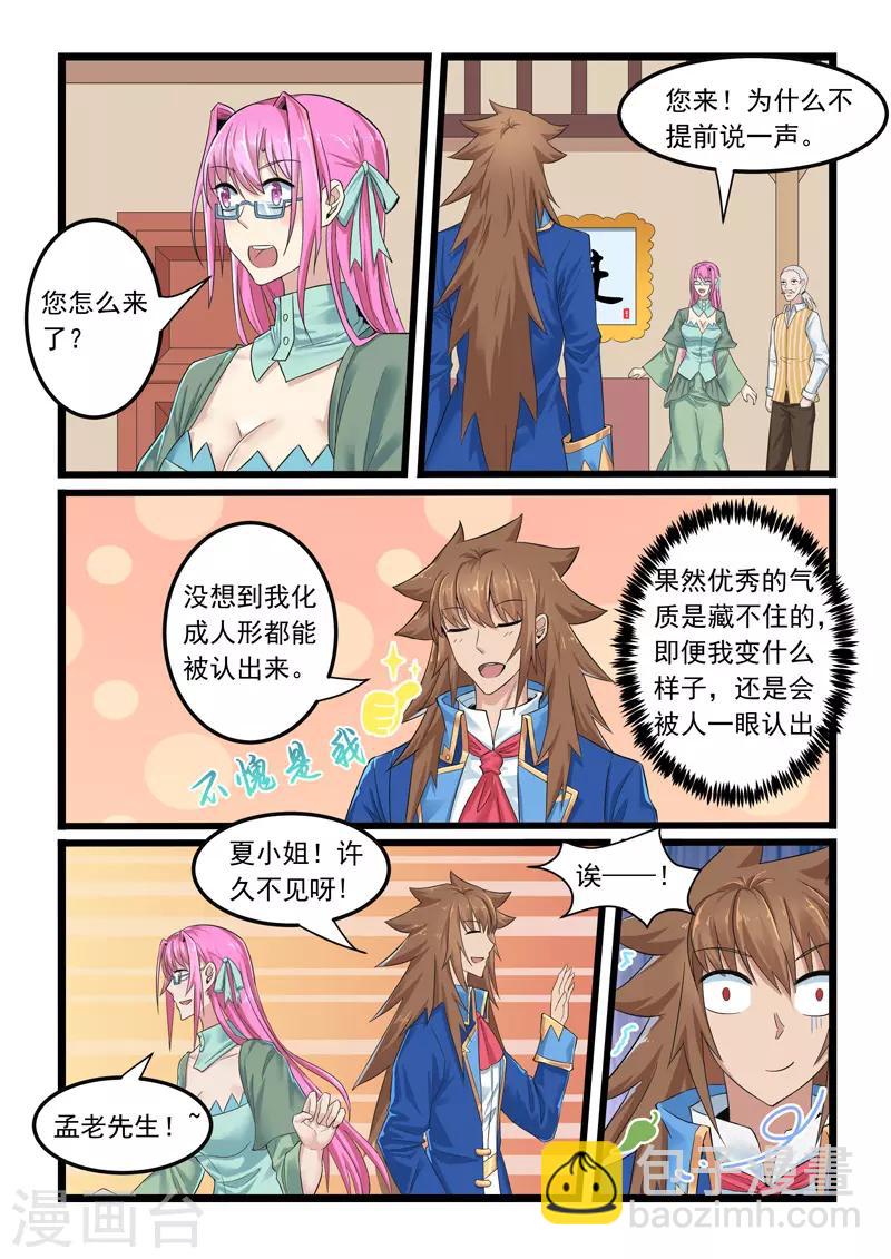 第286话-第291话