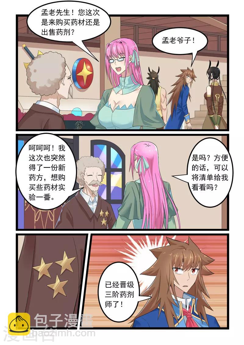 第286话-第291话