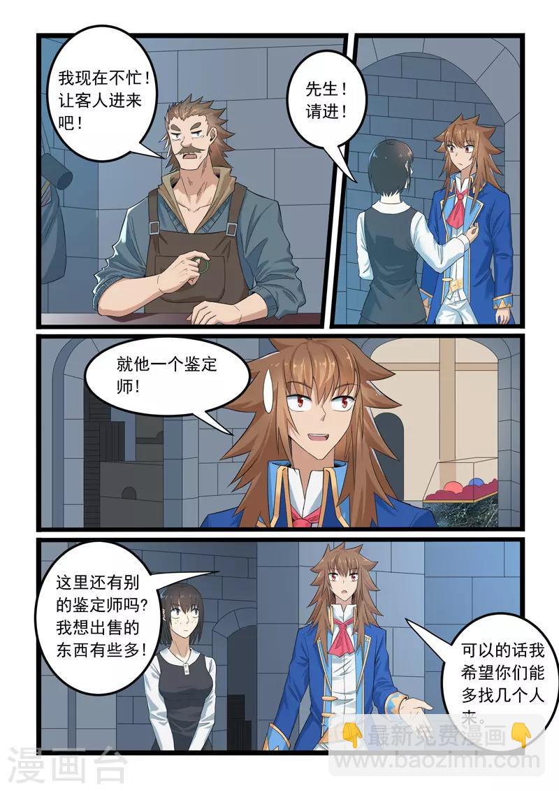 第286话-第291话