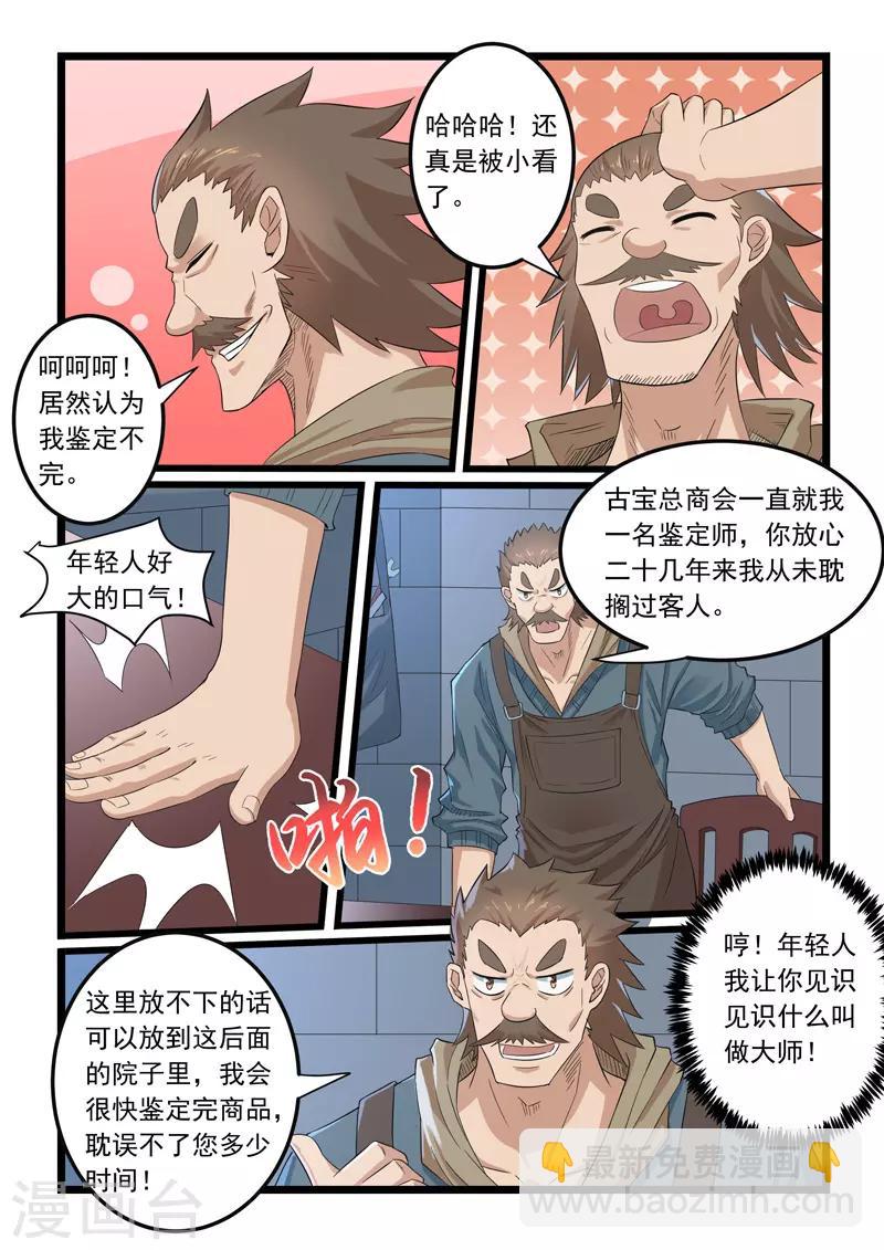 第286话-第291话