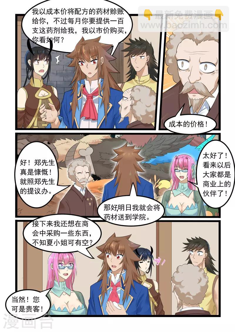 第288话-第293话
