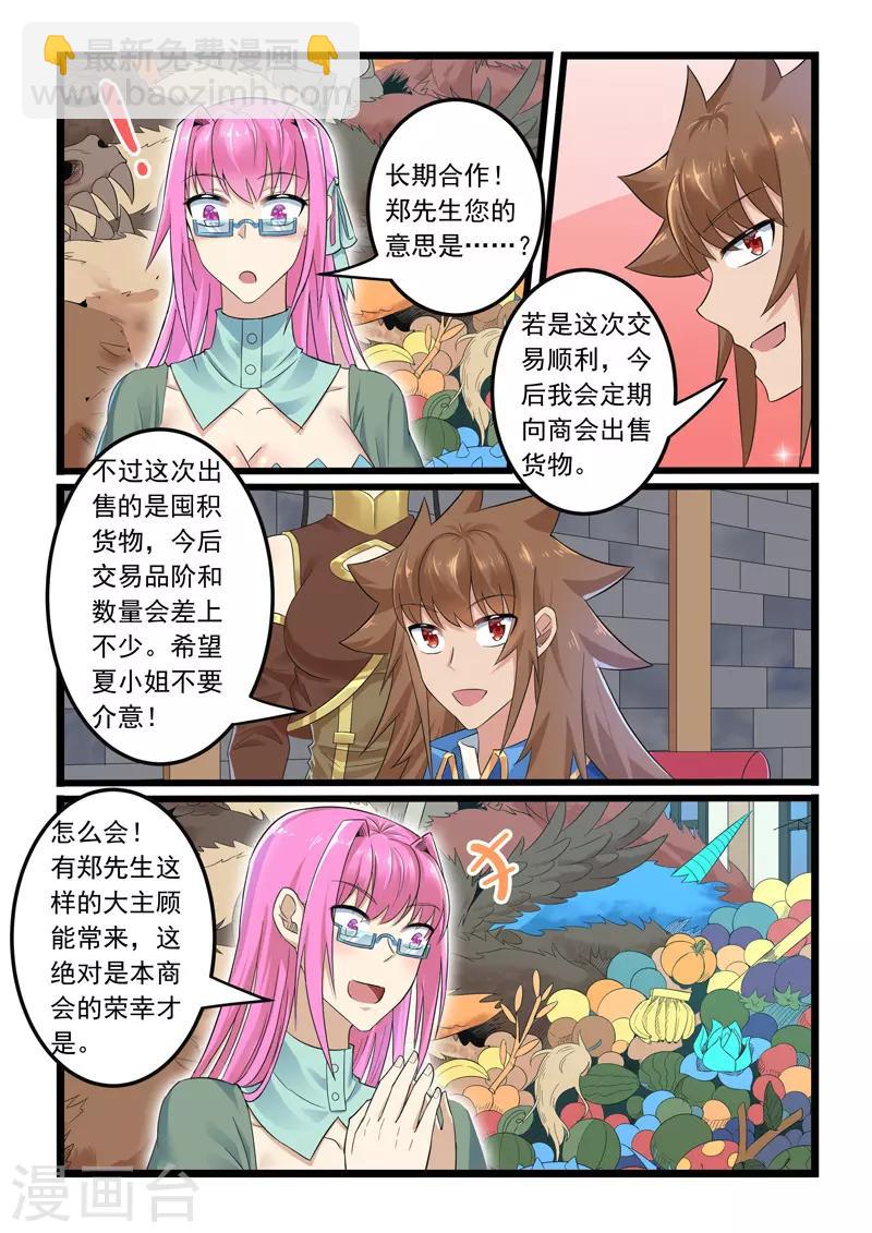 第288话-第293话
