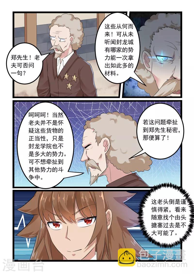第288话-第293话