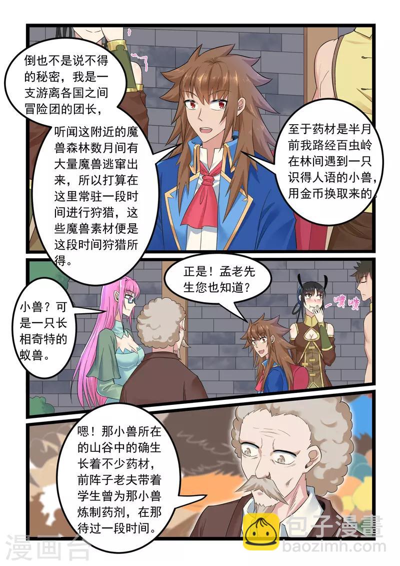 第288话-第293话