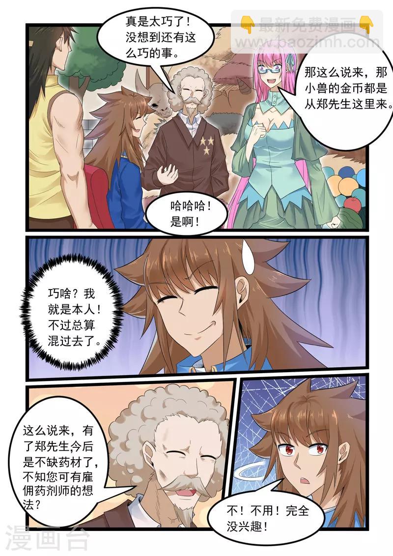 第288话-第293话