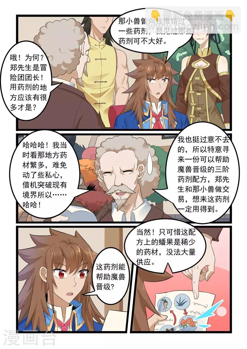 第288话-第293话