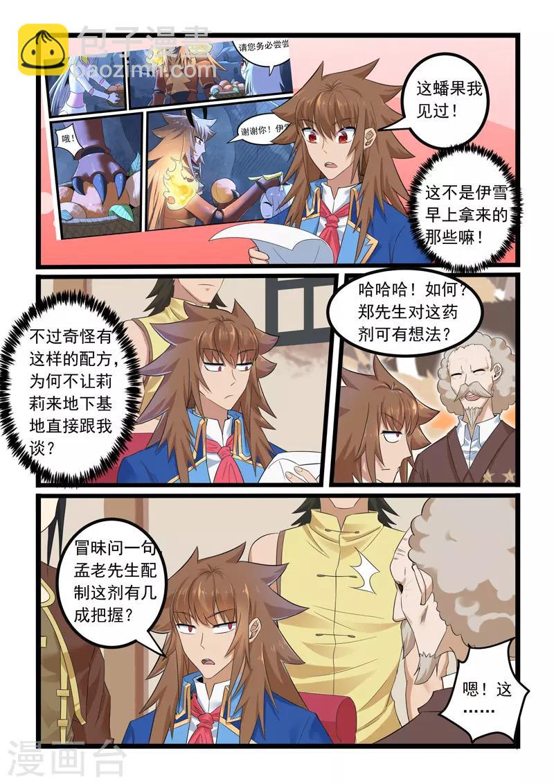 第288话-第293话