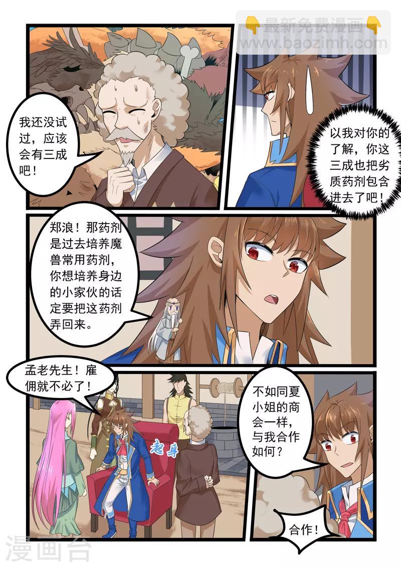 第288话-第293话