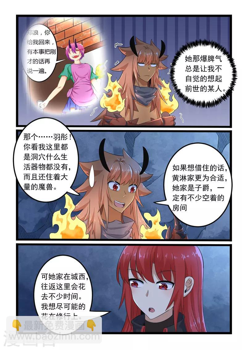第290话-第295话