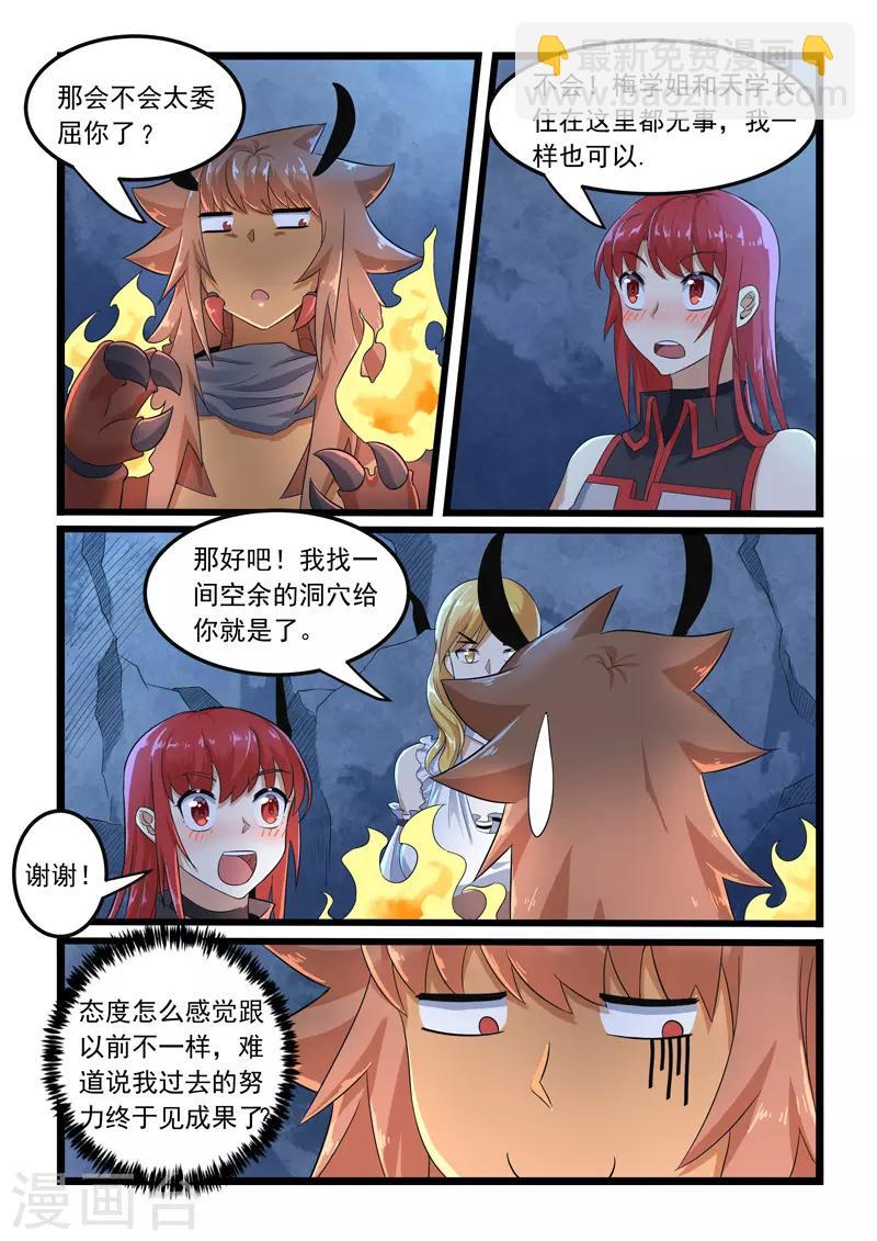 第290话-第295话