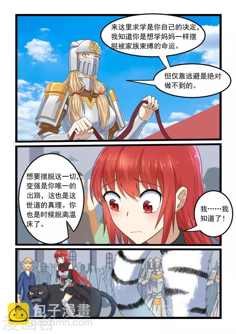 第290话-第295话