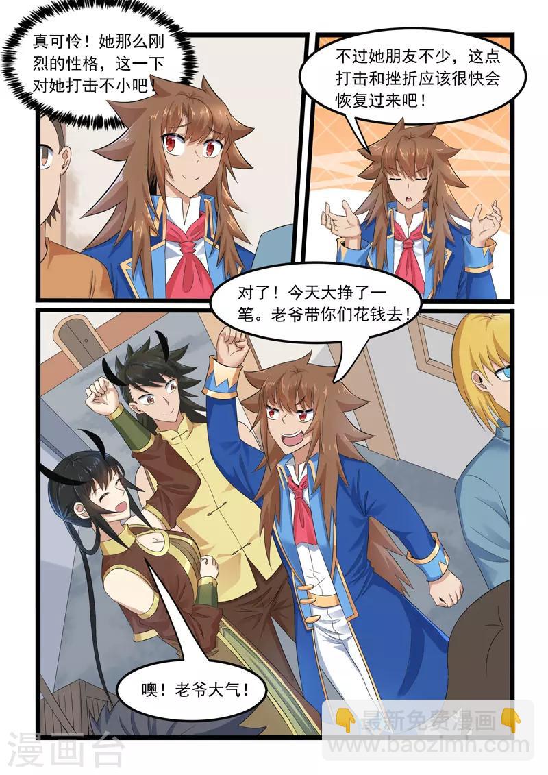 第290话-第295话